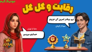 Baltazar Bazi Ba Kalamat + Mod
