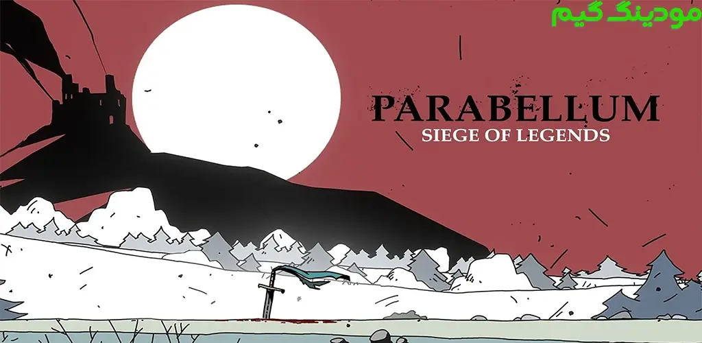 دانلود بازی Parabellum: Siege of Legends + Mod پارابلوم: محاصره افسانه‌ها هک شده برای اندروید