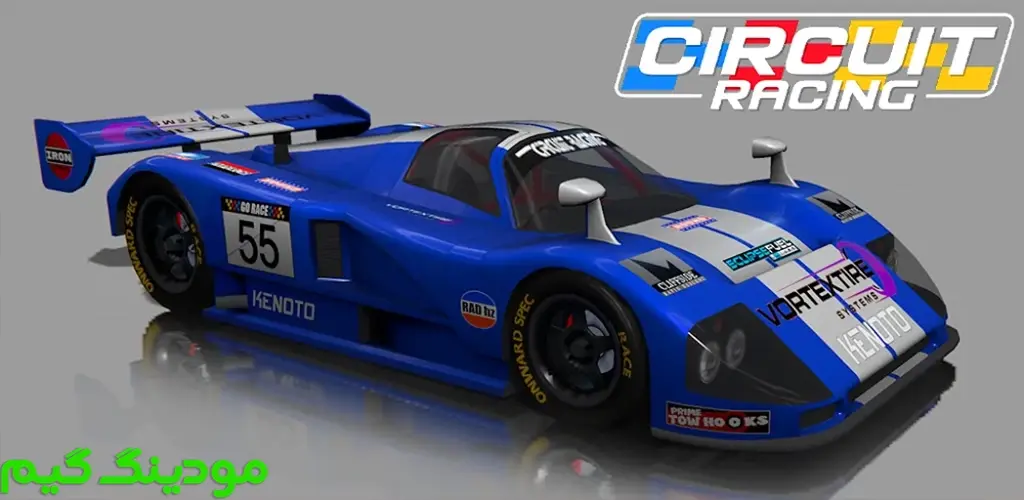 دانلود بازی Circuit Racing + Mod مسابقات اتومبیل‌رانی مداری هک شده برای اندروید