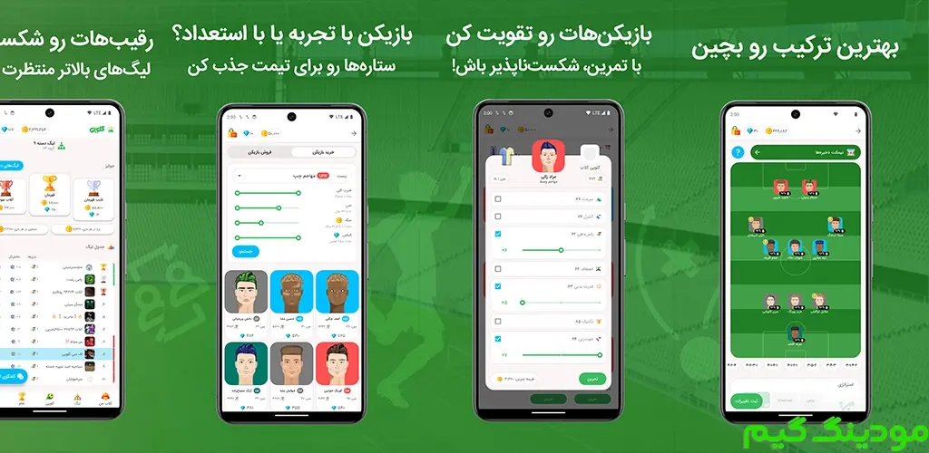 دانلود بازی کلوپی | مدیریت آنلاین فوتبالی هک شده برای اندروید