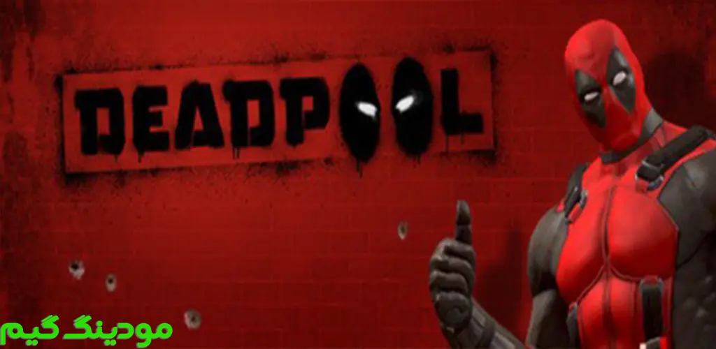 دانلود بازی Deadpool + Mod ددپول هک شده برای اندروید