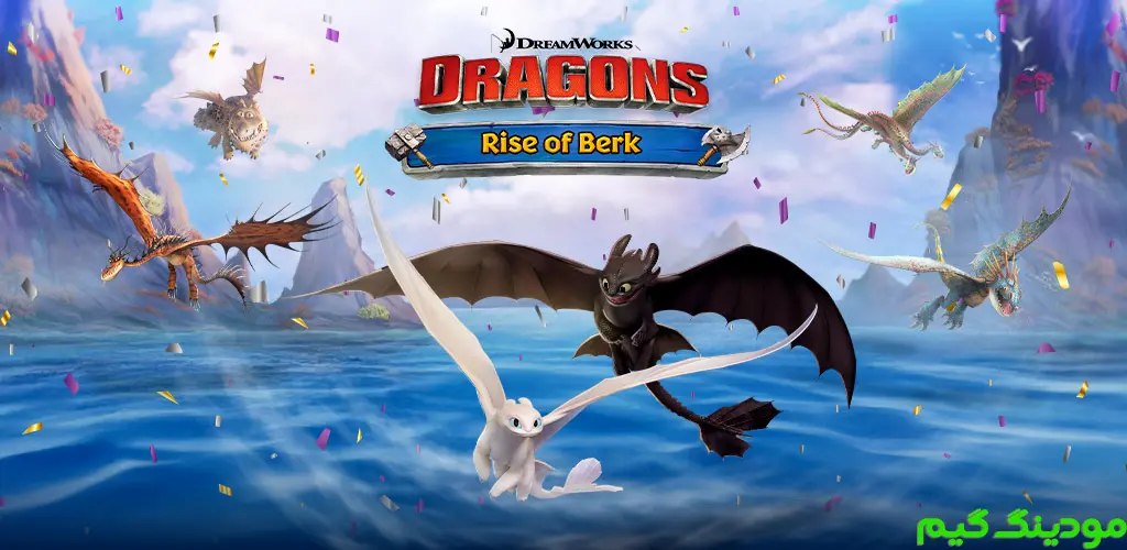 دانلود بازی Dragons: Rise of Berk + Mod اژدهایان: ظهور برک هک شده برای اندروید