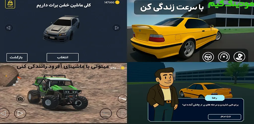 دانلود بازی‏‏‏‏ ‏‏‏عند سرعت هک شده برای اندروید