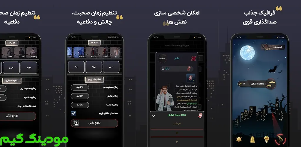دانلود بازی‏‏‏‏ مافیا پلاس | گرداننده خودکار مافیا هک شده برای اندروید