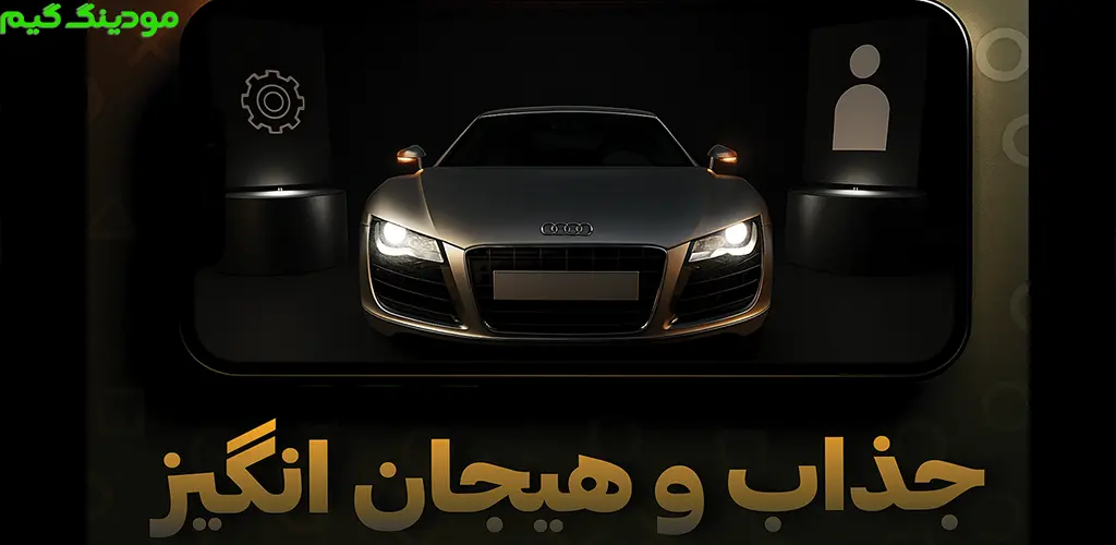 دانلود بازی سرعت بی پایان هک شده برای اندروید