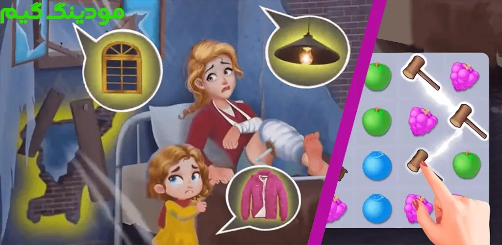 دانلود بازی Home Rescue: Blast & Collect + Mod نجات خانگی: انفجار و جمع‌آوری هک شده برای اندروید