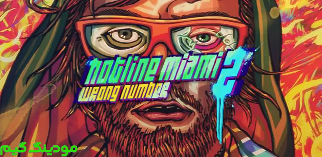 دانلود بازی Hotline Miami 2: Wrong Number + Mod هات‌لاین میامی 2: شماره اشتباه هک شده برای اندروید