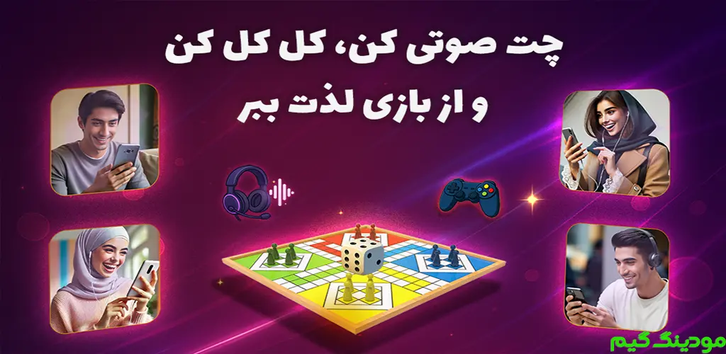 دانلود بازی منچ کینگا هک شده برای اندروید