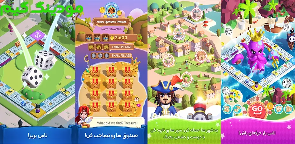 دانلود ‏‏‏‏‏‏‏بازی مونوپولی: دزدان دریایی هک شده برای اندروید