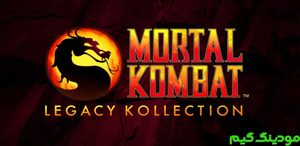 دانلود بازی Mortal Kombat: Legacy Kollection + Mod مجموعه مورتال کمبت: میراث هک شده برای اندروید