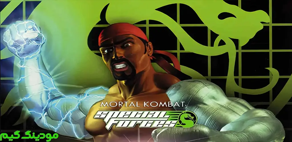 دانلود بازی Mortal Kombat Special Forces + Mod مورتال کمبت: نیروهای ویژه هک شده برای اندروید