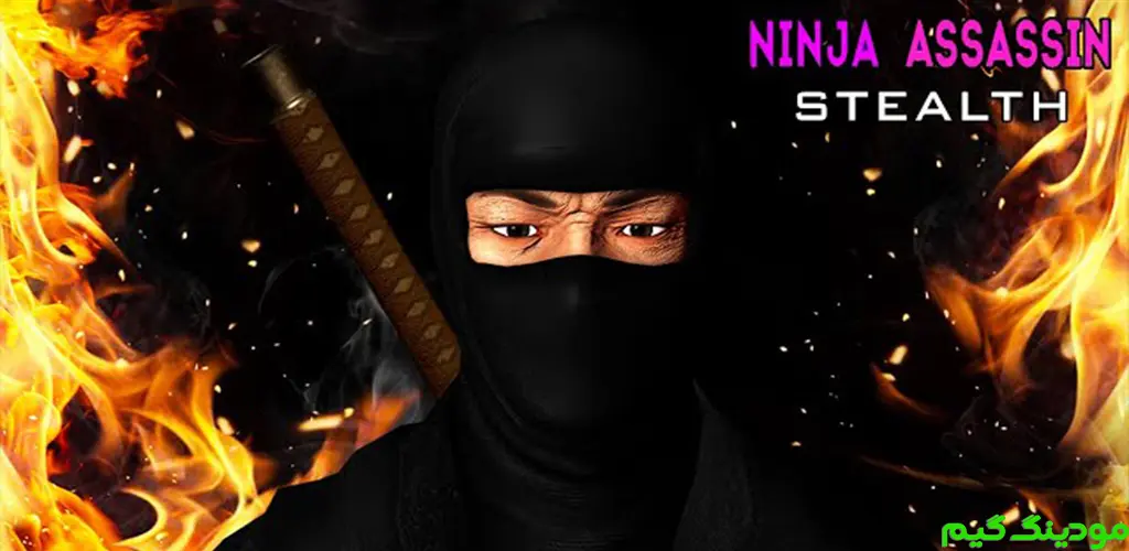 دانلود بازی Ninja Assassin - Stealth Game + Mod نینجای آدمکش - بازی مخفیکاری هک شده برای اندروید