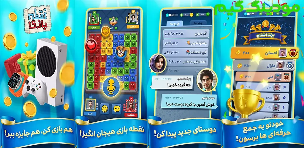 دانلود بازی‏‏‏‏ ‏‏‏‏‏‏‏‏‏‏‏‏‏‏‏‏‏‏‏‏نقطه خط: بازی آنلاین فکری و چند نفره هک شده برای اندروید