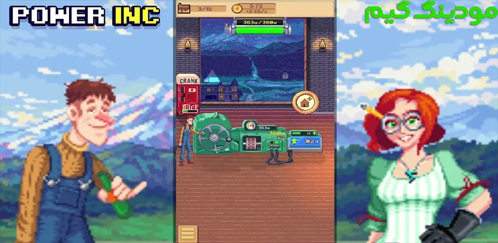 دانلود بازی Power Inc + Mod شرکت برق هک شده برای اندروید