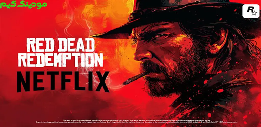 دانلود بازی Red Dead Redemption NETFLIX + Mod رد دد ردمپشن نتفلیکس هک شده برای اندروید