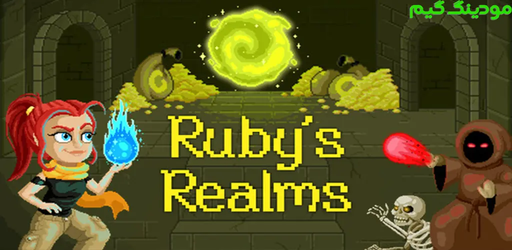 دانلود بازی Ruby's Realms + Mod قلمروهای روبی هک شده برای اندروید