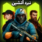 Nabard Atashin 2 + Mod