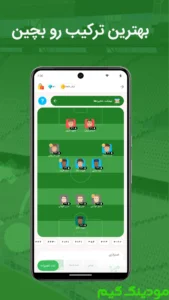 Cloopy | Modiriat Online Footballi + Mod