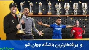 Football Manager 2025 : Lige Herfei + Mod