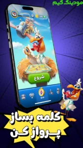 Hamsafar : Bazi Kalamat + Mod