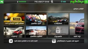 Kalantar (Gasht Dar Mantagheh) + Mod