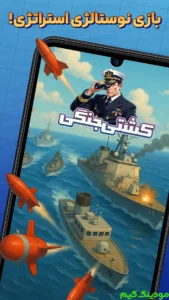 Kashti Jangi: Bazi Online Soti + Mod