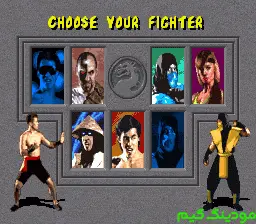 Mortal Kombat Console