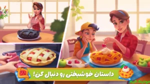 Dastor Khoshbakhti: Razhaye Shirin + Mod