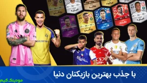 Football Manager 2025 : Lige Herfei + Mod