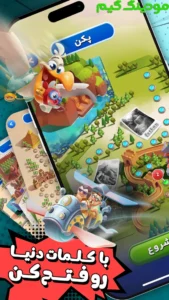 Hamsafar : Bazi Kalamat + Mod