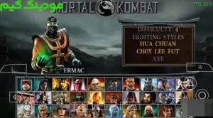 Mortal Kombat: Unchained + Mod