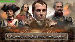 Toloe Emperatori + Mod