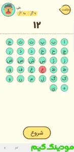 Chelbarg (Esm Famil) + Mod