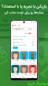 Cloopy | Modiriat Online Footballi + Mod