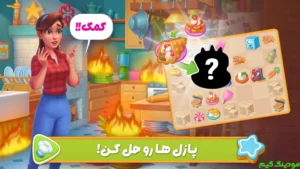 Dastor Khoshbakhti: Razhaye Shirin + Mod