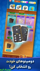 Domino Online: Chat Soti Va Bazi Gorohi + Mod