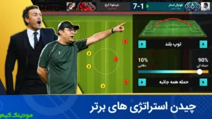 Football Manager 2025 : Lige Herfei + Mod