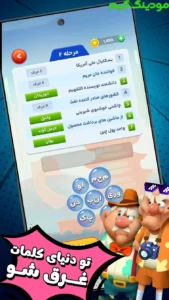 Hamsafar : Bazi Kalamat + Mod