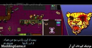 Hotline Miami 2: Wrong Number + نسخه فارسی