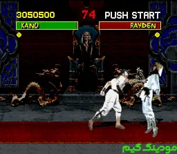 Mortal Kombat Console