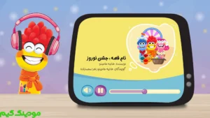 Safar Beh Sharminia + Mod