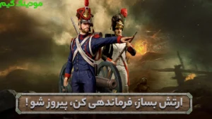 Toloe Emperatori + Mod