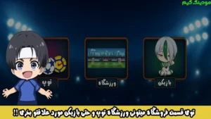 Chibi Football + Mod