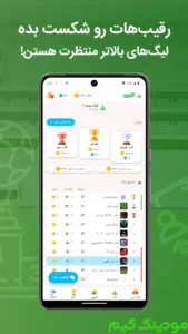 Cloopy | Modiriat Online Footballi + Mod