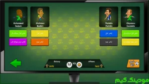 Comic Football + Mod