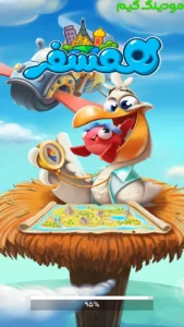 Hamsafar : Bazi Kalamat + Mod