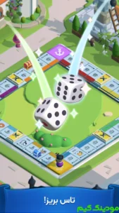 Monopoly: Dozdan Daryaei + Mod