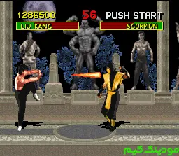 Mortal Kombat Console