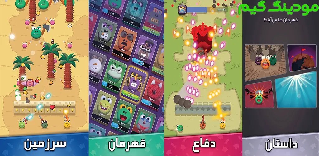 دانلود بازی آماده باش - دفاع از سرزمین هک شده برای اندروید