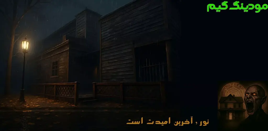 دانلود بازی دروازه جهنم : طلسم هک شده برای اندروید